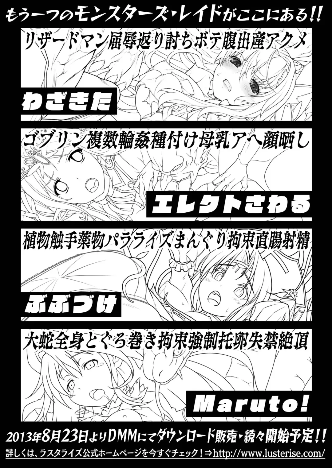 MONSTERS TEMPEST ~Mamonotachi no Kyouen~ Fhentai - Page 40