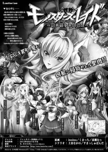 MONSTERS TEMPEST ~Mamonotachi no Kyouen~ Fhentai - Page 39