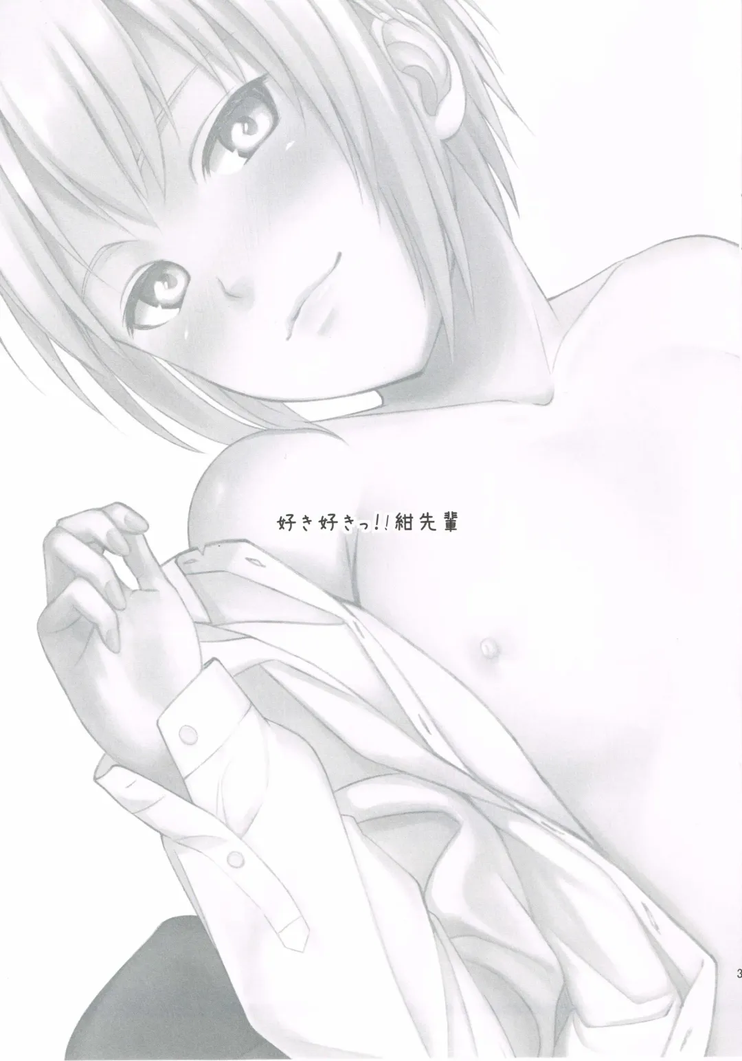 [Nidoro] Suki Suki!! Kon Senpai Fhentai - Page 2