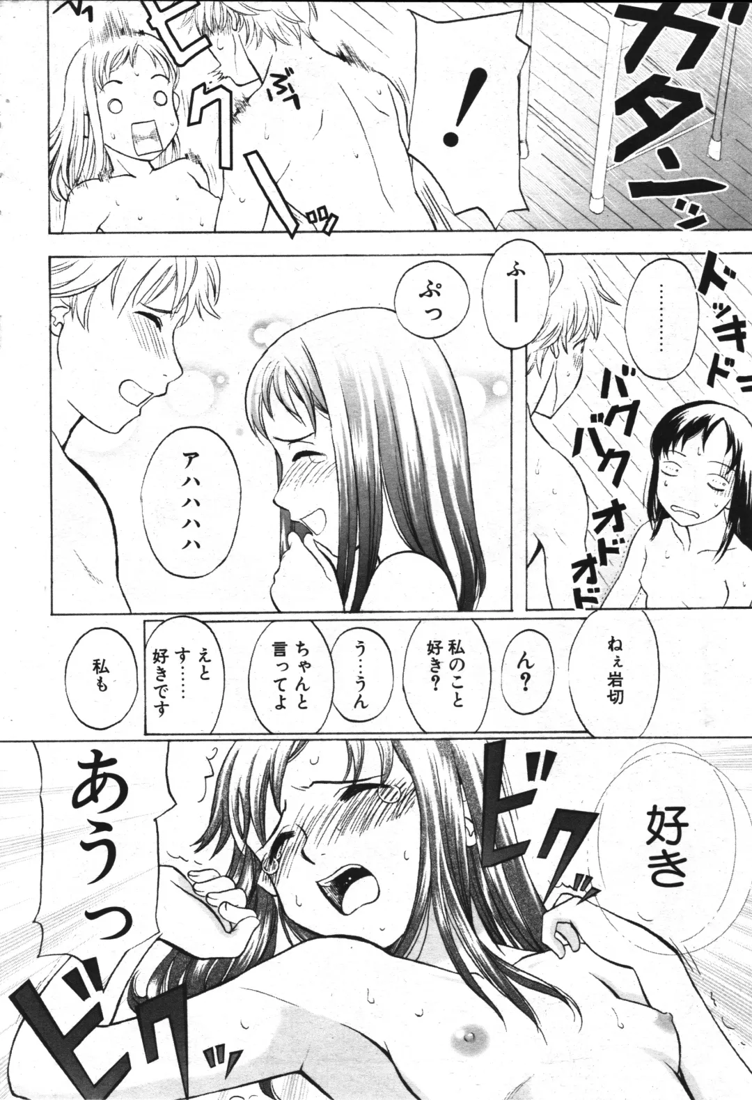 [Onizuka Naoshi] Fortune Quest Fhentai - Page 12