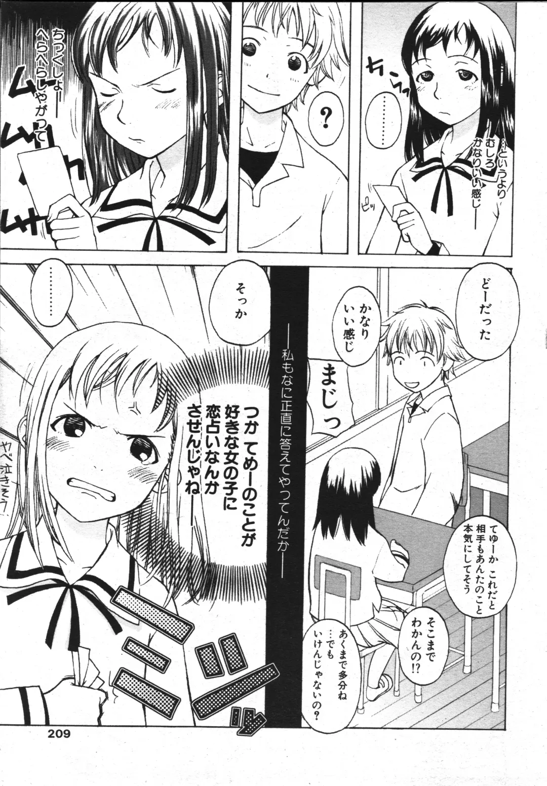 [Onizuka Naoshi] Fortune Quest Fhentai - Page 7