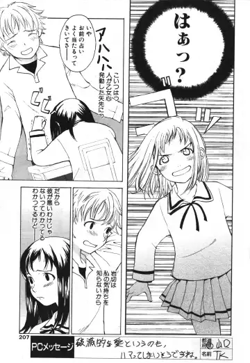 [Onizuka Naoshi] Fortune Quest Fhentai - Page 5