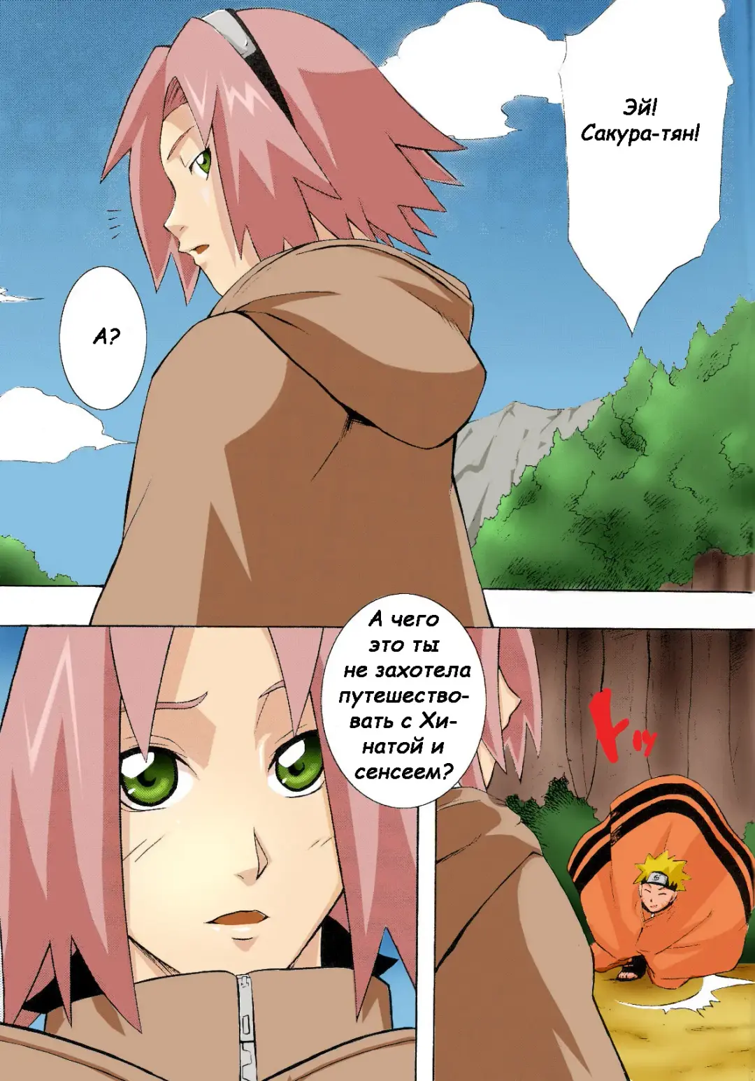 [Sahara Wataru] Yokubari Saboten Fhentai - Page 2