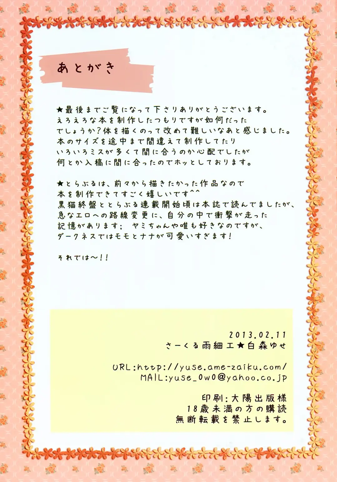 [Shiramori Yuse] pinky love-ru Fhentai - Page 19