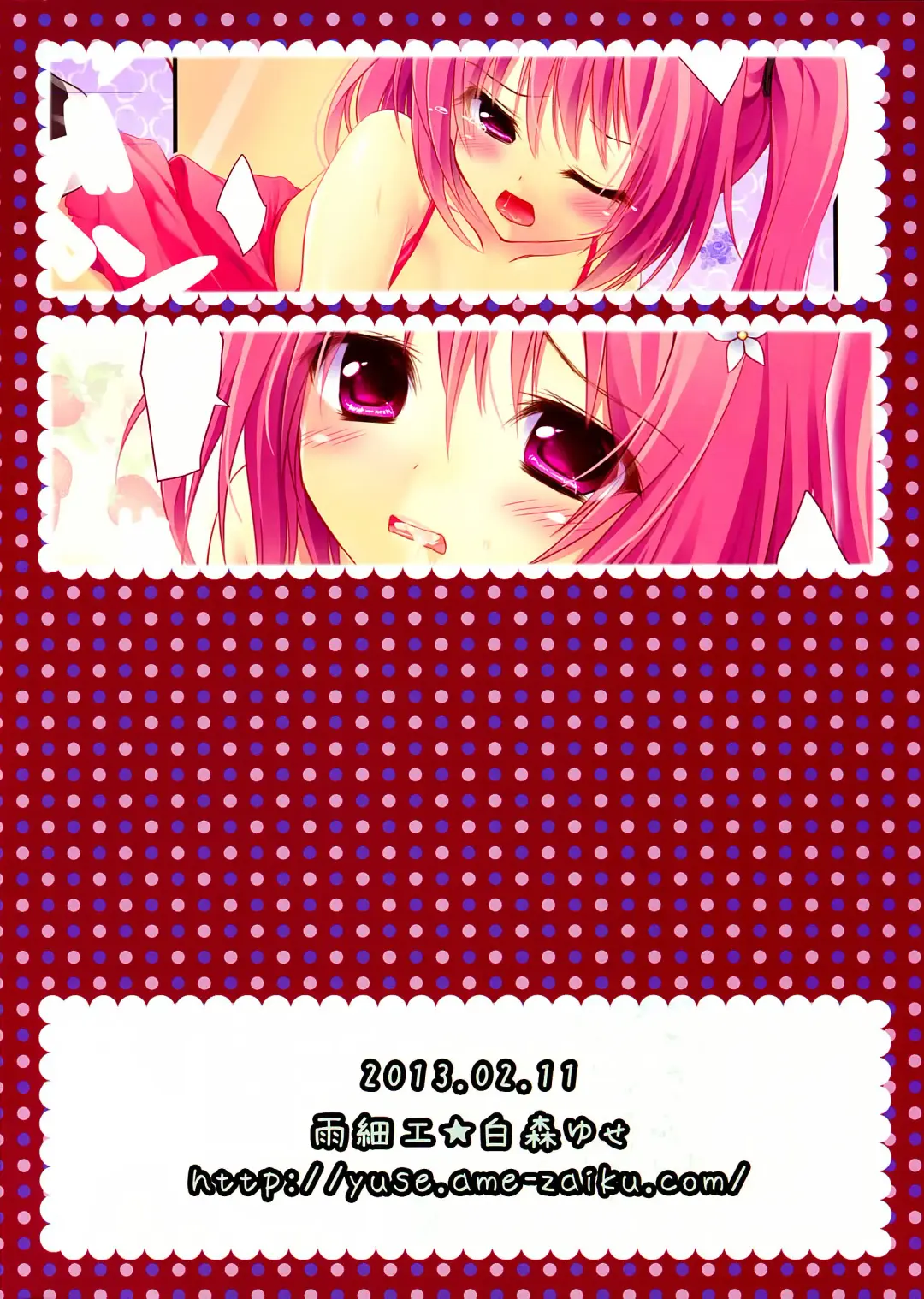 [Shiramori Yuse] pinky love-ru Fhentai - Page 20