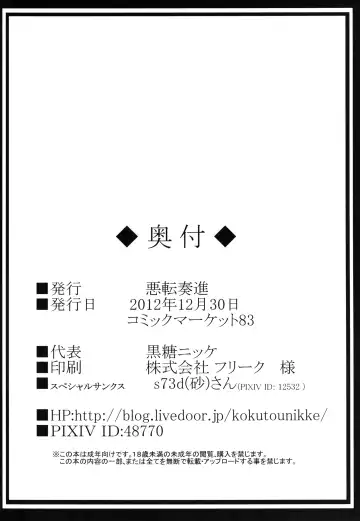 [Kokutou Nikke] Oni Musume Ryoujoku Emaki Sono Ichi Fhentai - Page 33