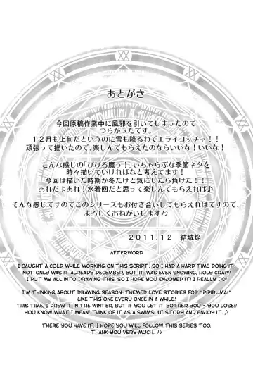 [Yuuki Homura] Pipiruma! Extra Edition -Doki★Doki Summer Vacation- Fhentai - Page 25