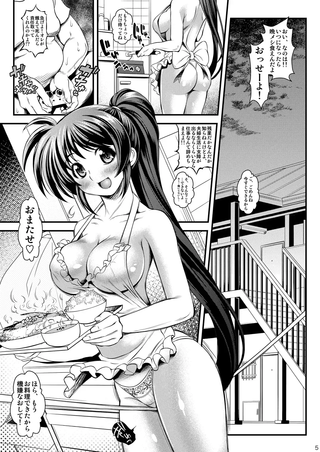 [Itachou] Ore Yome Nanoha Fhentai - Page 5