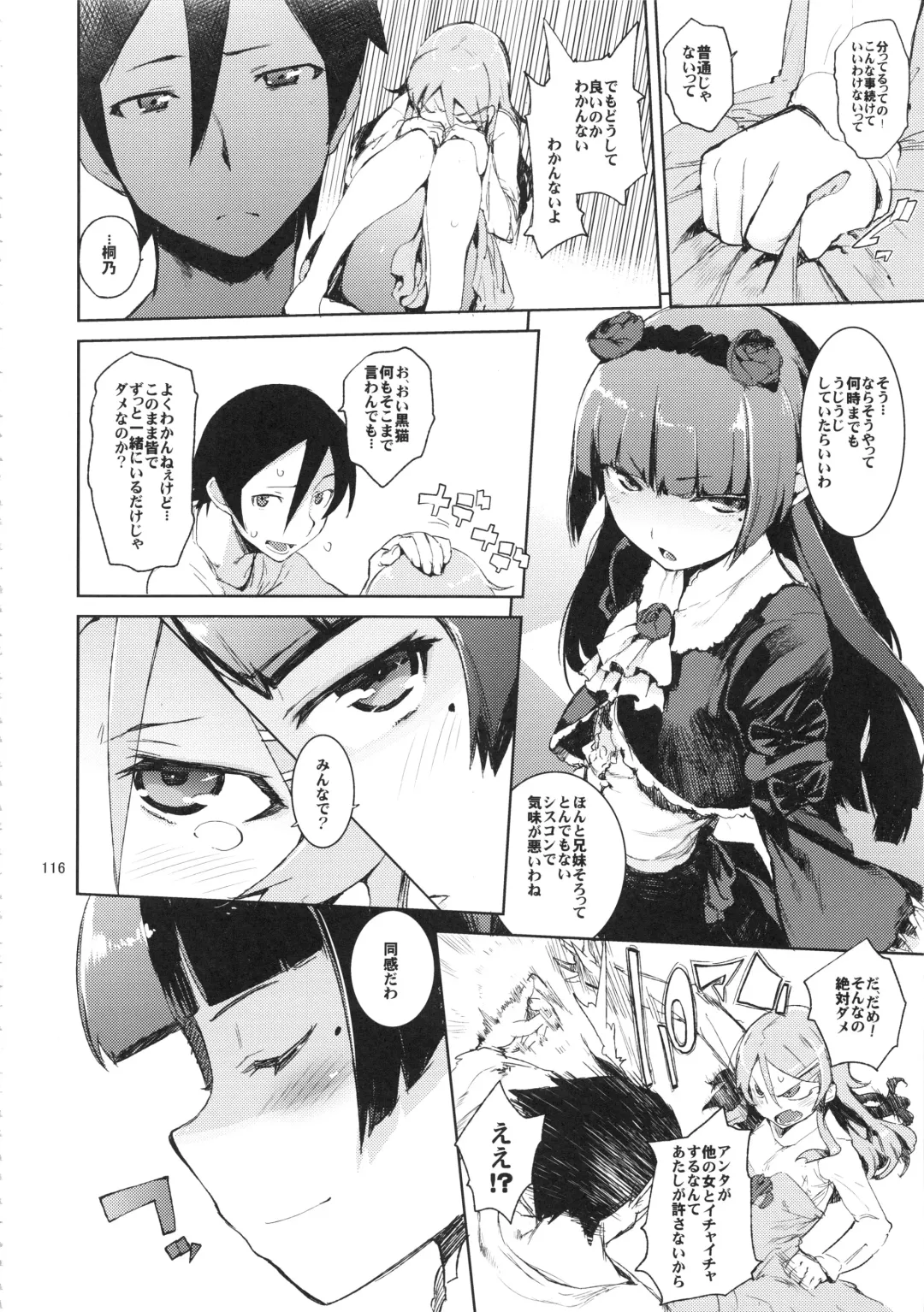 [Hyocorou] O, Ore no Imouto ga Soushuuhen Kai Fhentai - Page 116