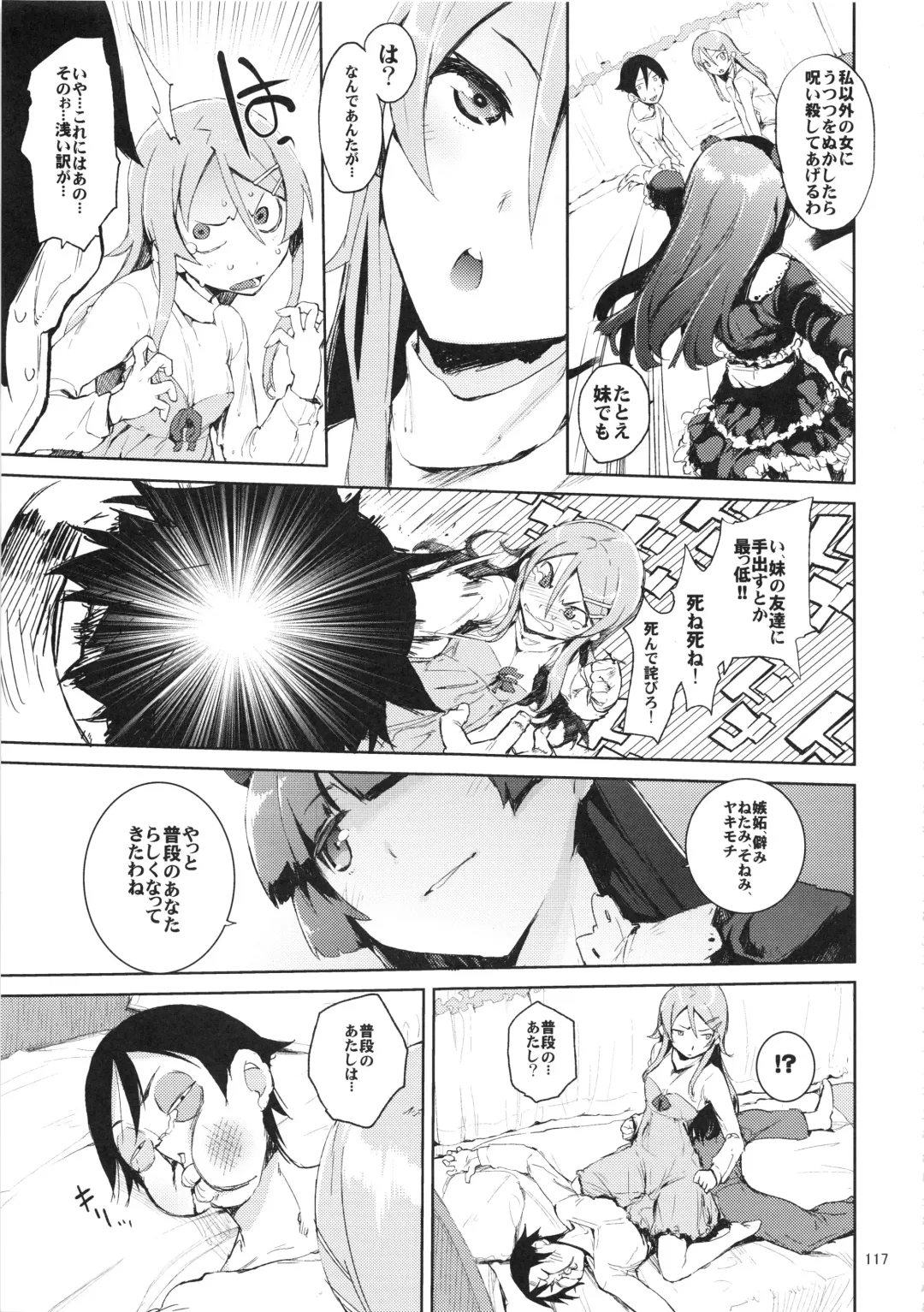 [Hyocorou] O, Ore no Imouto ga Soushuuhen Kai Fhentai - Page 117