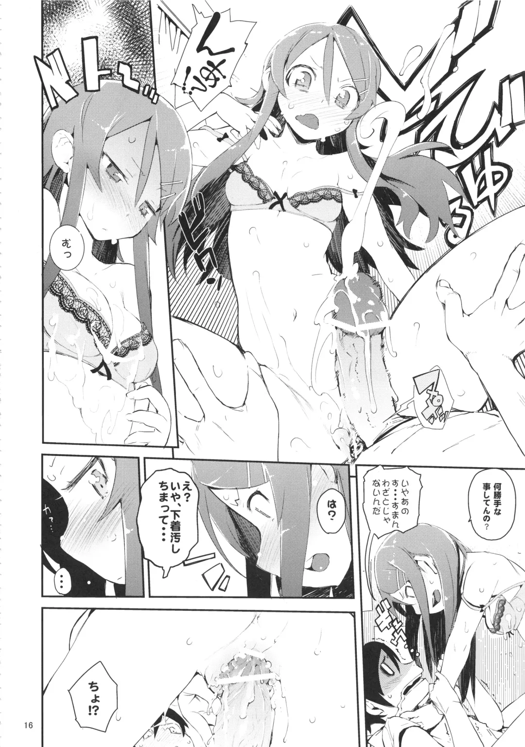 [Hyocorou] O, Ore no Imouto ga Soushuuhen Kai Fhentai - Page 16