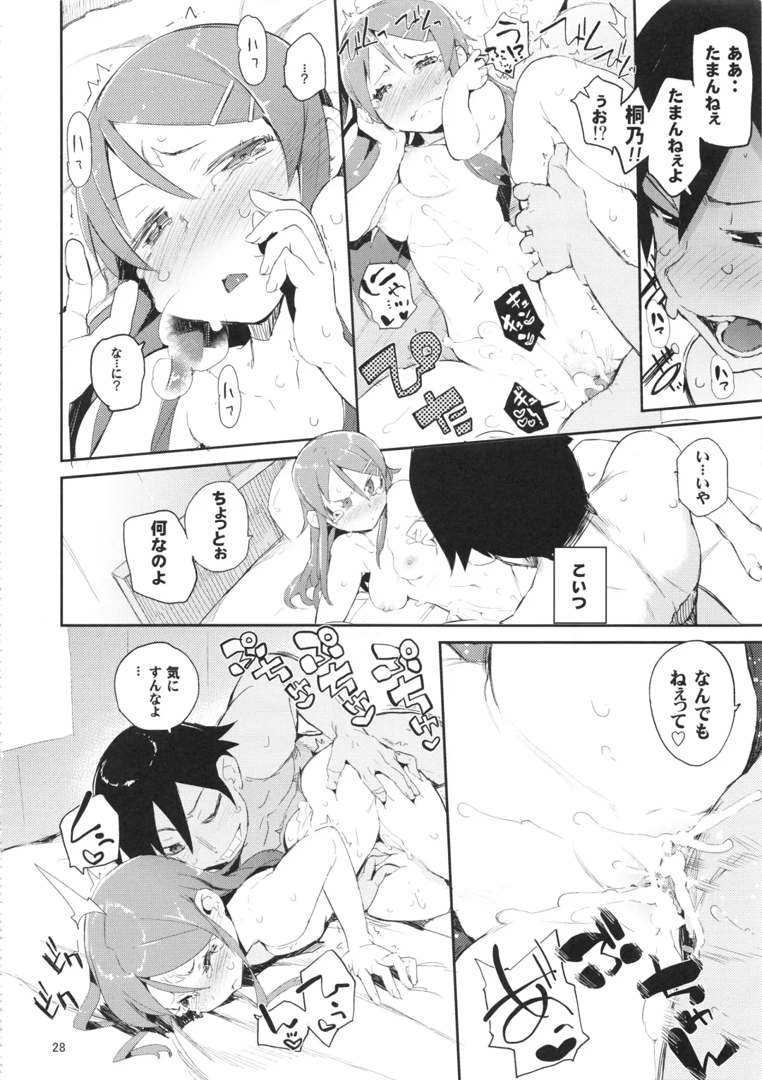 [Hyocorou] O, Ore no Imouto ga Soushuuhen Kai Fhentai - Page 28