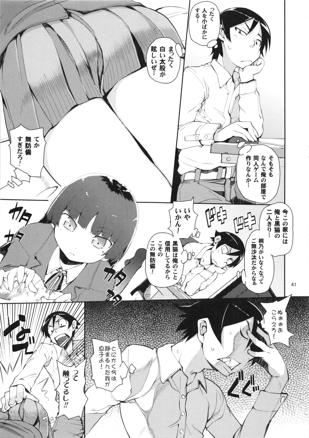 [Hyocorou] O, Ore no Imouto ga Soushuuhen Kai Fhentai - Page 41