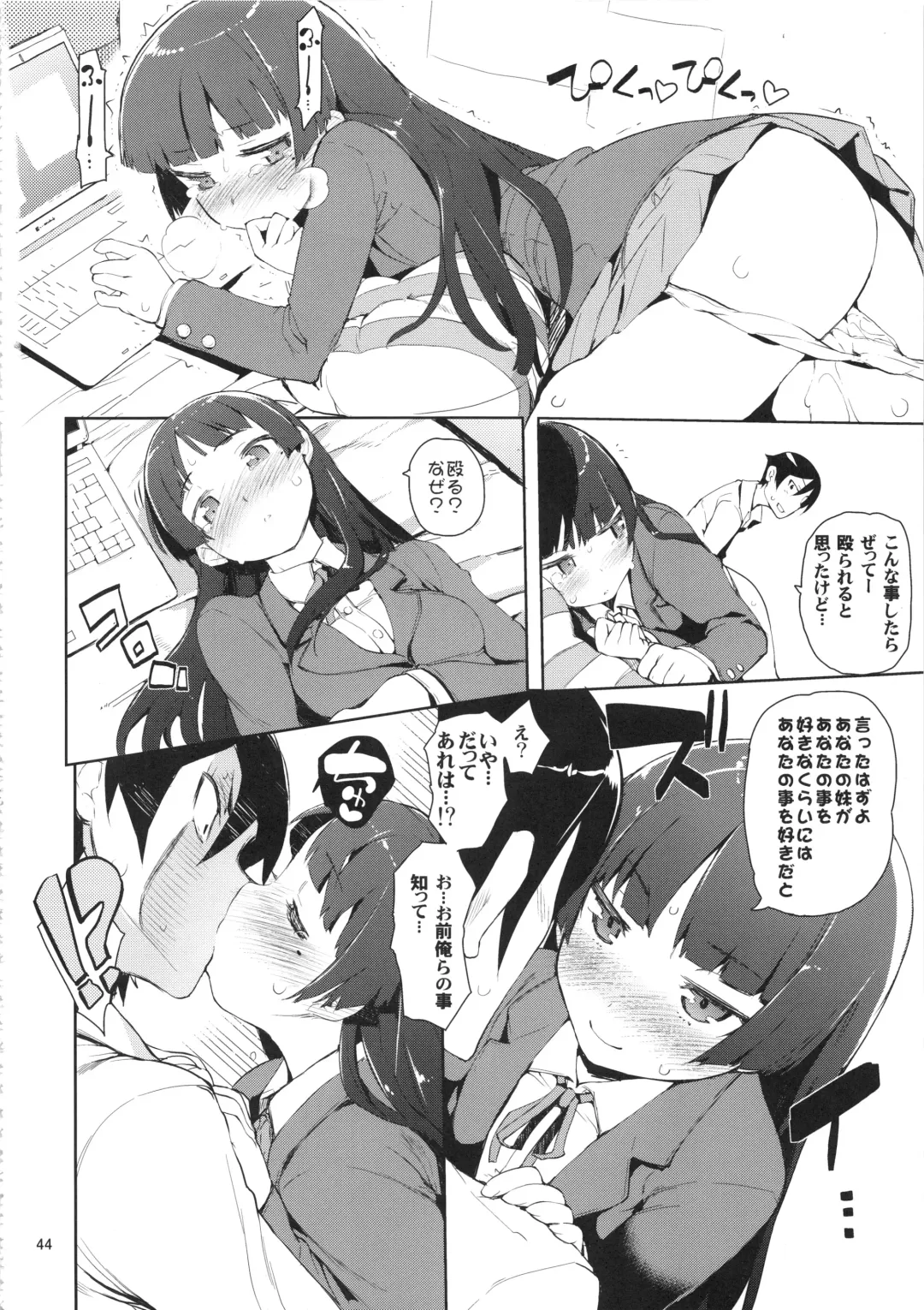[Hyocorou] O, Ore no Imouto ga Soushuuhen Kai Fhentai - Page 44