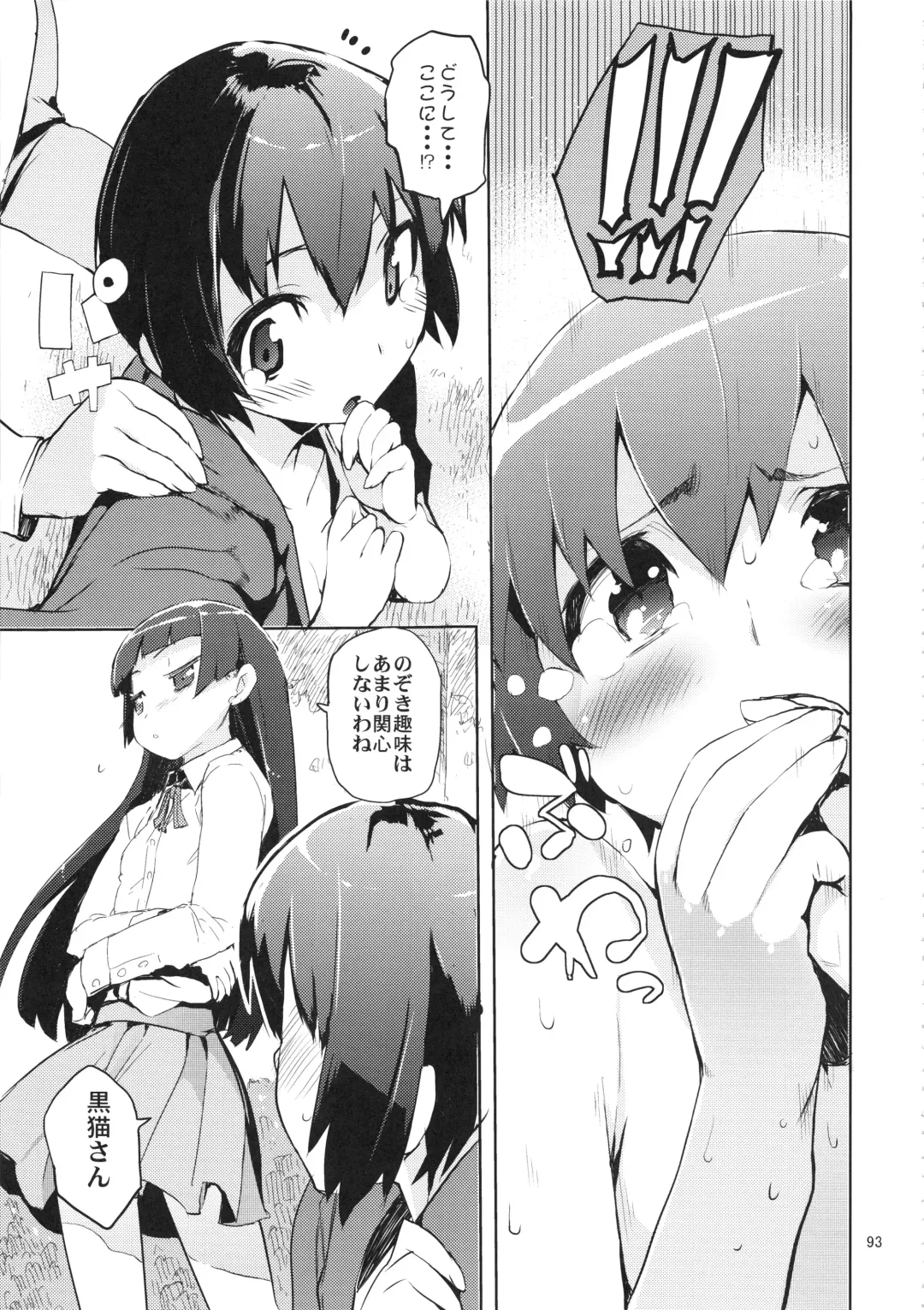 [Hyocorou] O, Ore no Imouto ga Soushuuhen Kai Fhentai - Page 93