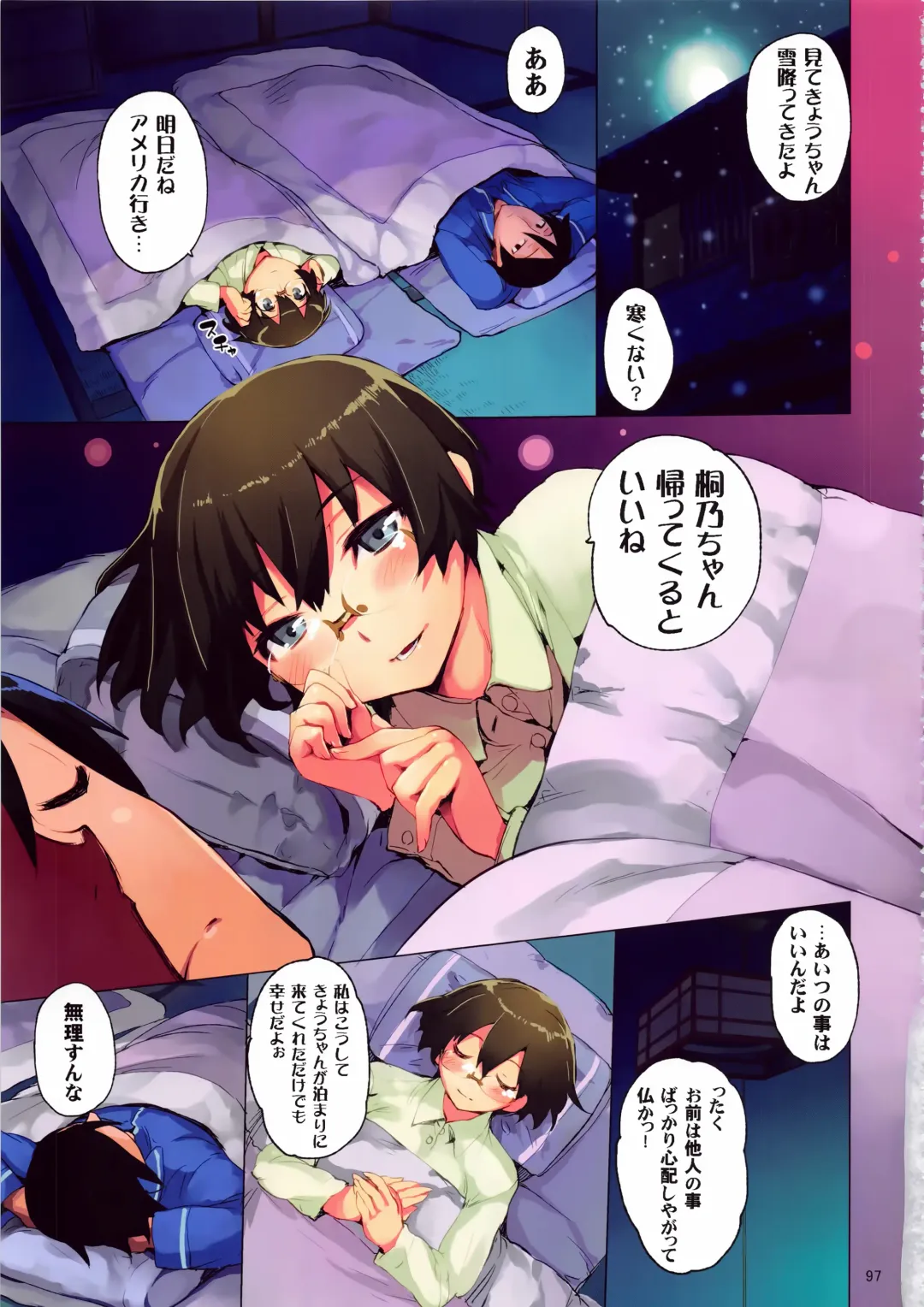 [Hyocorou] O, Ore no Imouto ga Soushuuhen Kai Fhentai - Page 97