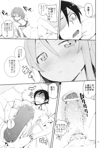 [Hyocorou] O, Ore no Imouto ga Soushuuhen Kai Fhentai - Page 15