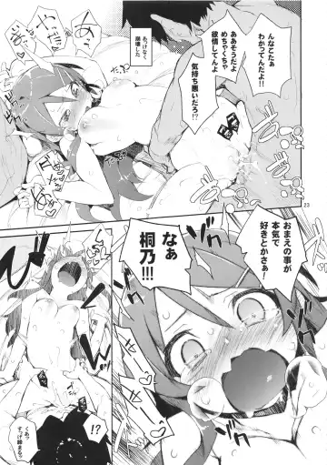 [Hyocorou] O, Ore no Imouto ga Soushuuhen Kai Fhentai - Page 23