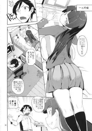[Hyocorou] O, Ore no Imouto ga Soushuuhen Kai Fhentai - Page 40
