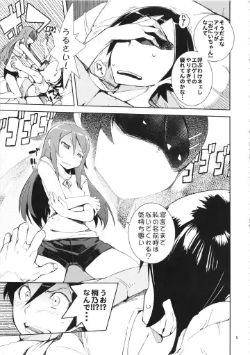 [Hyocorou] O, Ore no Imouto ga Soushuuhen Kai Fhentai - Page 5