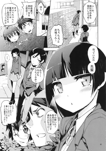 [Hyocorou] O, Ore no Imouto ga Soushuuhen Kai Fhentai - Page 61