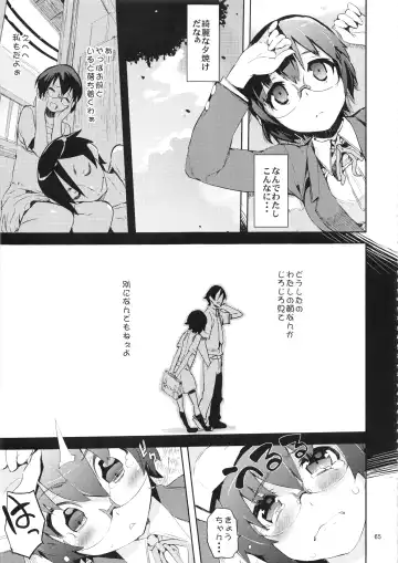 [Hyocorou] O, Ore no Imouto ga Soushuuhen Kai Fhentai - Page 65