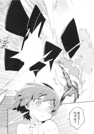 [Hyocorou] O, Ore no Imouto ga Soushuuhen Kai Fhentai - Page 90