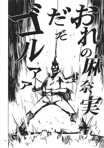 [Hyocorou] O, Ore no Imouto ga Soushuuhen Kai Fhentai - Page 92