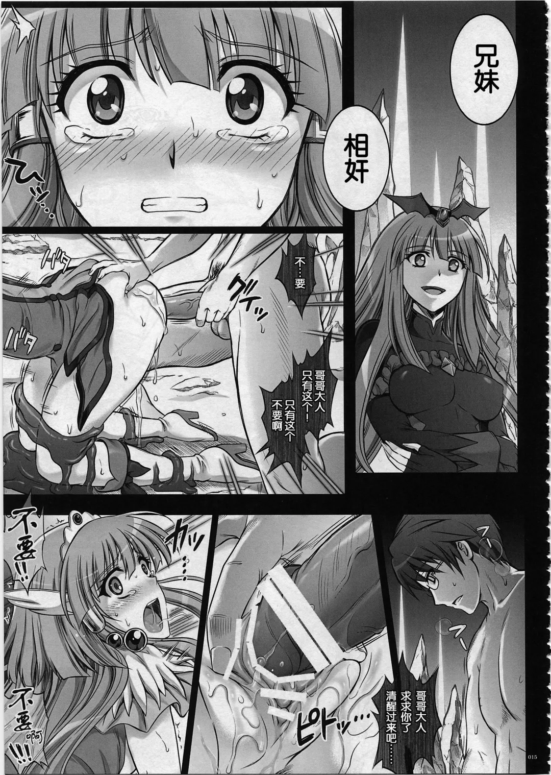 [Izumi - Reizei] Situation Note 1003 VS Badend Beauty Fhentai - Page 12
