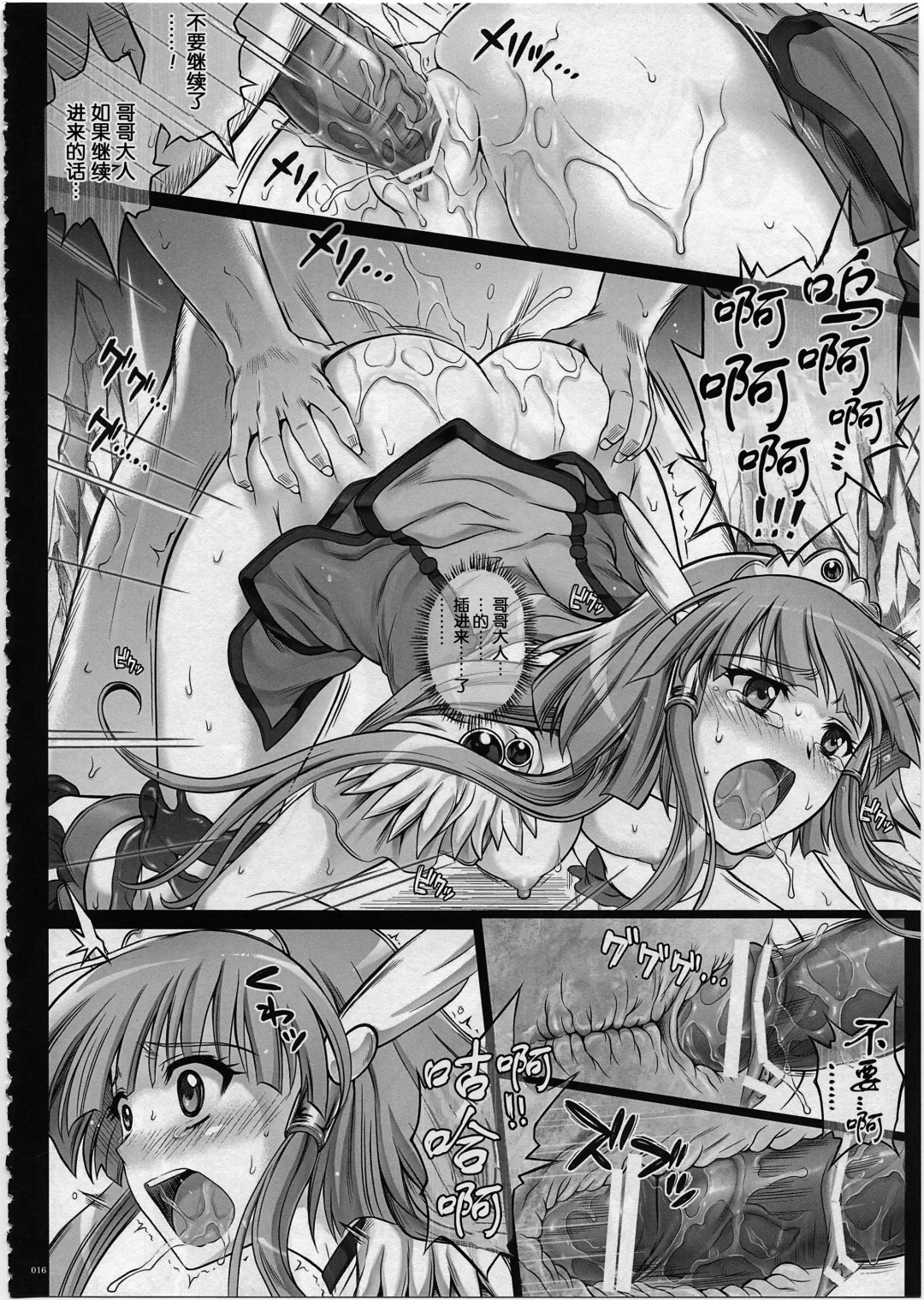 [Izumi - Reizei] Situation Note 1003 VS Badend Beauty Fhentai - Page 13