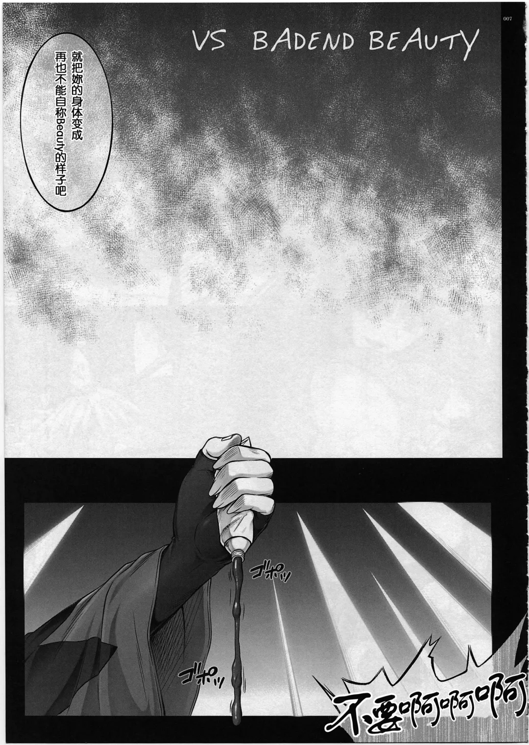 [Izumi - Reizei] Situation Note 1003 VS Badend Beauty Fhentai - Page 4