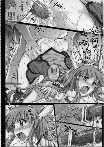 [Izumi - Reizei] Situation Note 1003 VS Badend Beauty Fhentai - Page 13