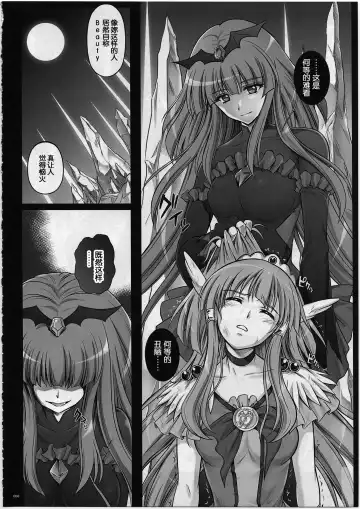 [Izumi - Reizei] Situation Note 1003 VS Badend Beauty Fhentai - Page 3