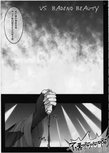 [Izumi - Reizei] Situation Note 1003 VS Badend Beauty Fhentai - Page 4