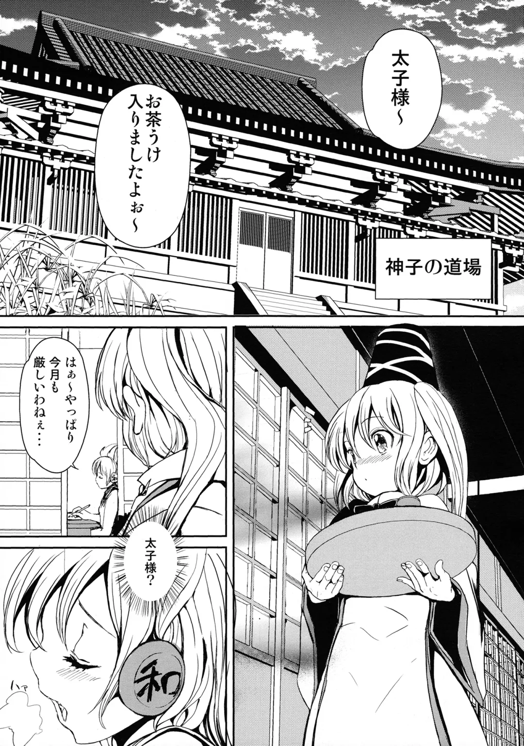[Leli] Futo-chan no! Nude Satsueikai de Kikiippatsu!? Fhentai - Page 4
