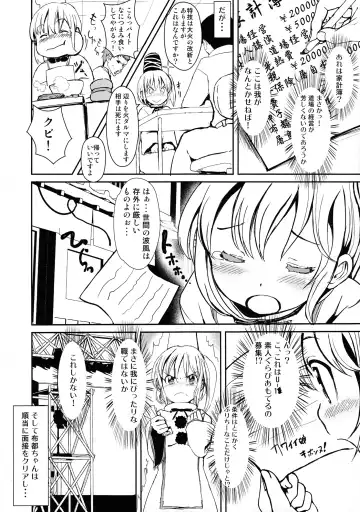 [Leli] Futo-chan no! Nude Satsueikai de Kikiippatsu!? Fhentai - Page 5