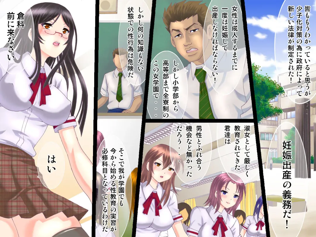 Shoushika de Seijin made ni Ninshin ga Gimukasareta Sekai de no Seikyouiku Fhentai - Page 2