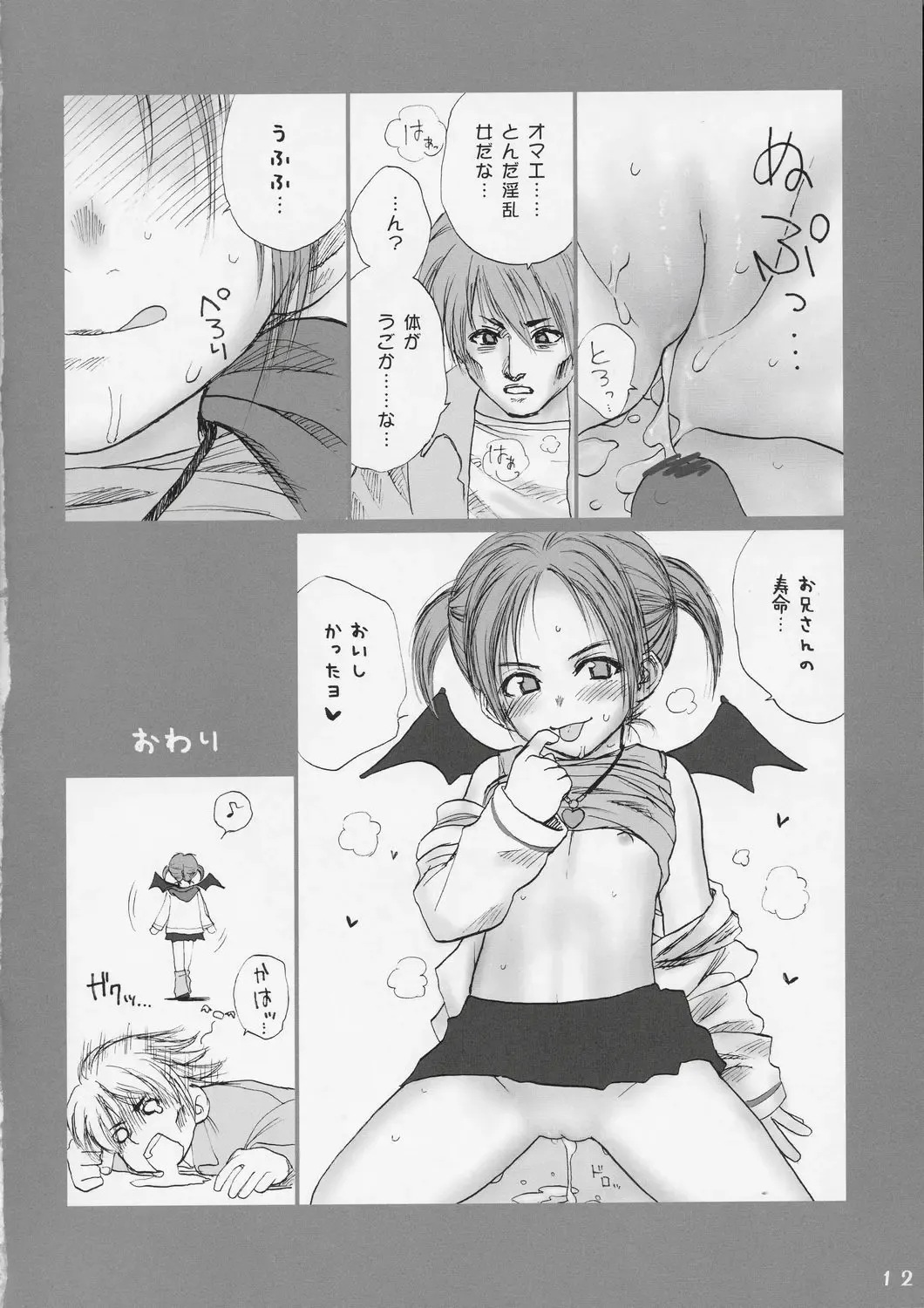 [Rustle] Lolita Complex 7 Fhentai - Page 11