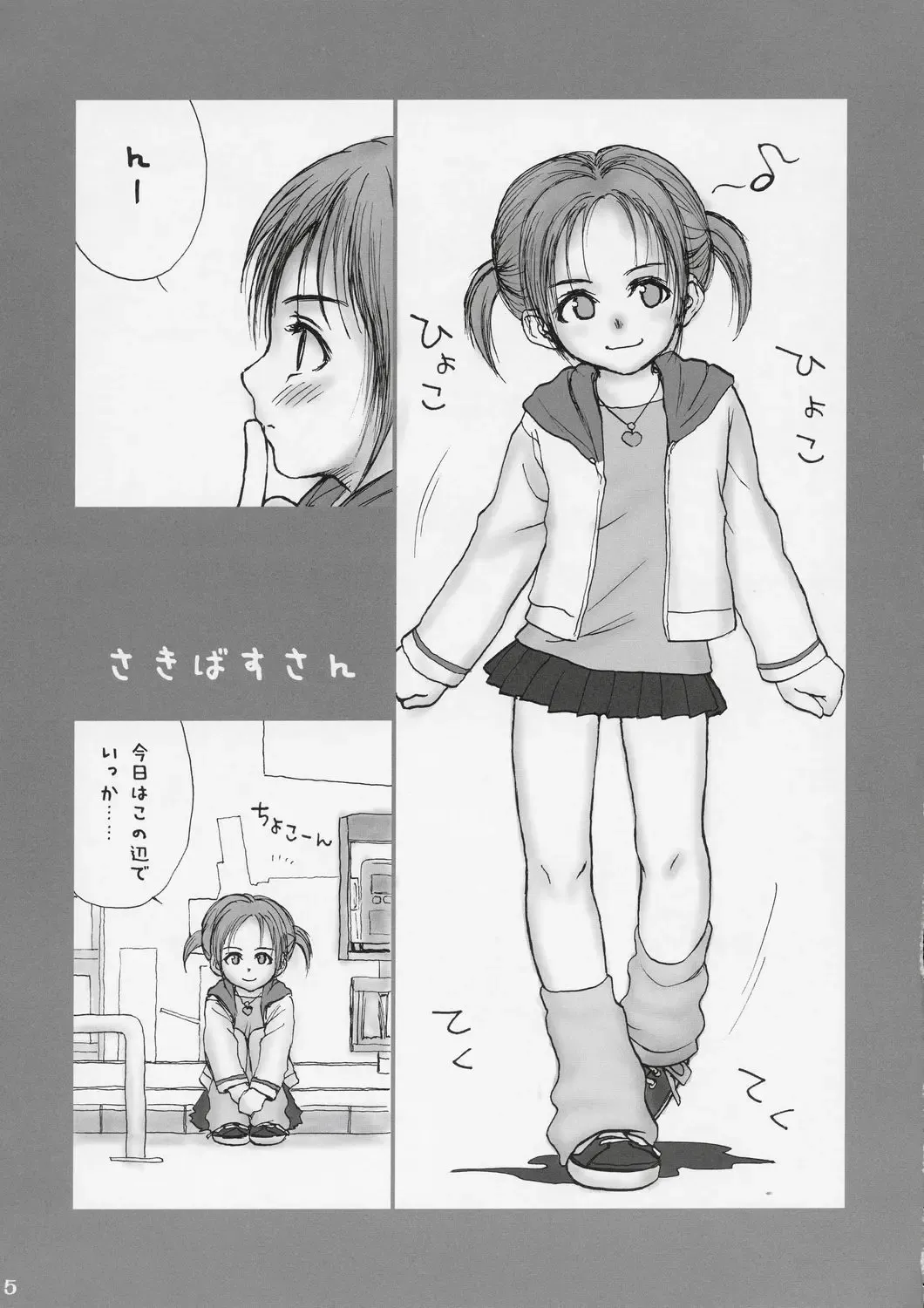 [Rustle] Lolita Complex 7 Fhentai - Page 4