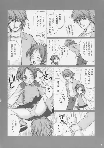 [Rustle] Lolita Complex 7 Fhentai - Page 5