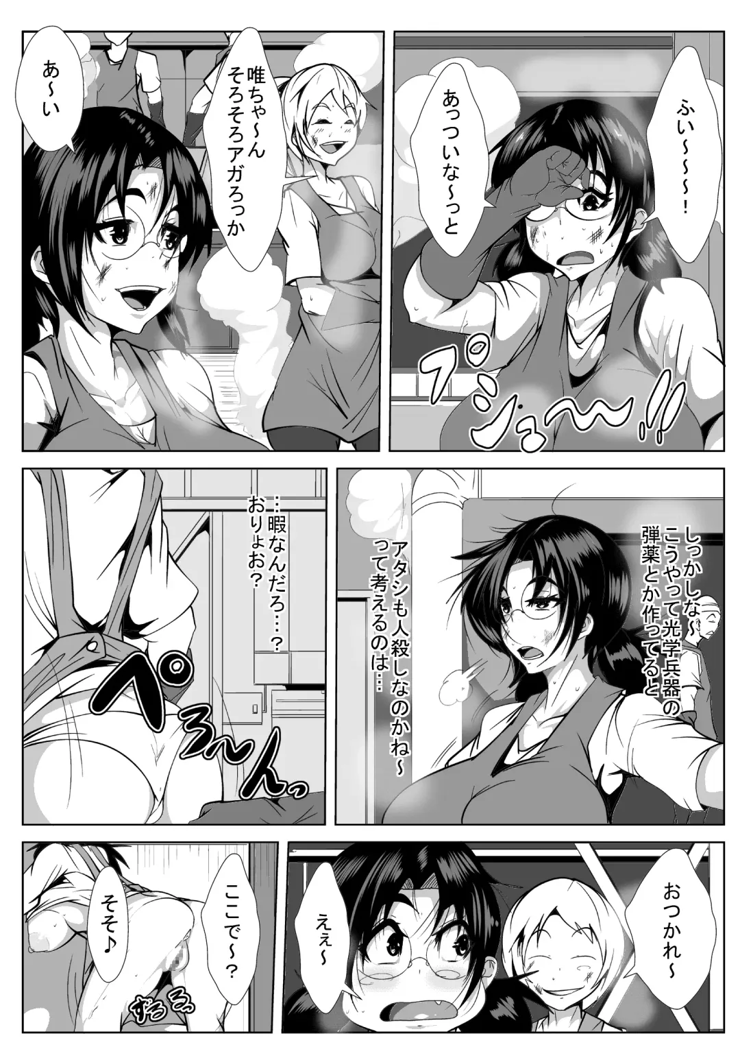 Sekai no Tame ni Yarimakuru Fhentai - Page 11
