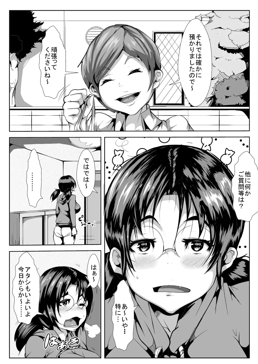 Sekai no Tame ni Yarimakuru Fhentai - Page 2