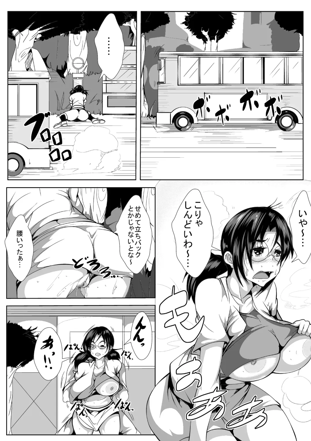Sekai no Tame ni Yarimakuru Fhentai - Page 8
