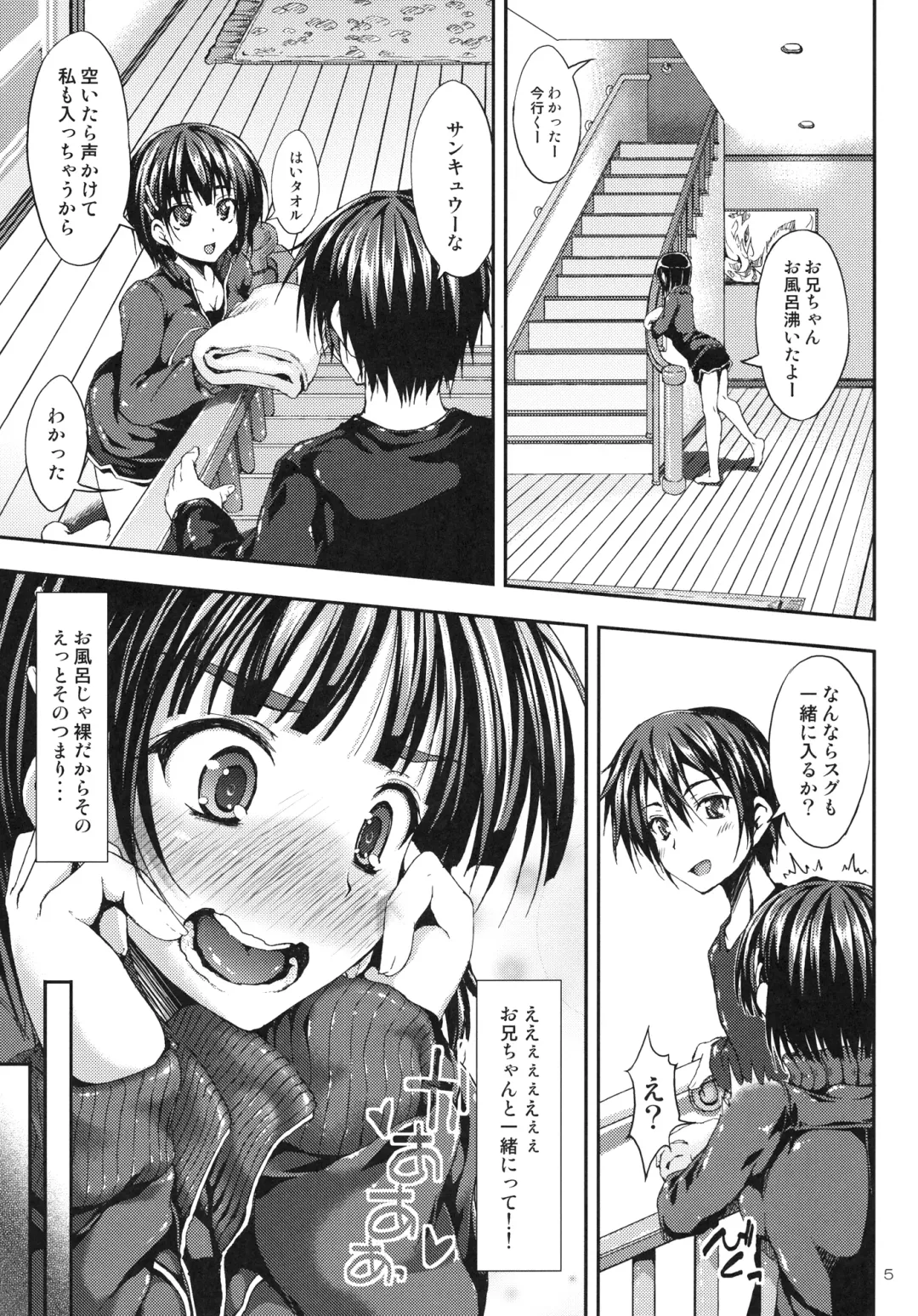 [Akiduki Akina] Onii-chan Dakara H Shite mo Mondai nai yo ne Fhentai - Page 5