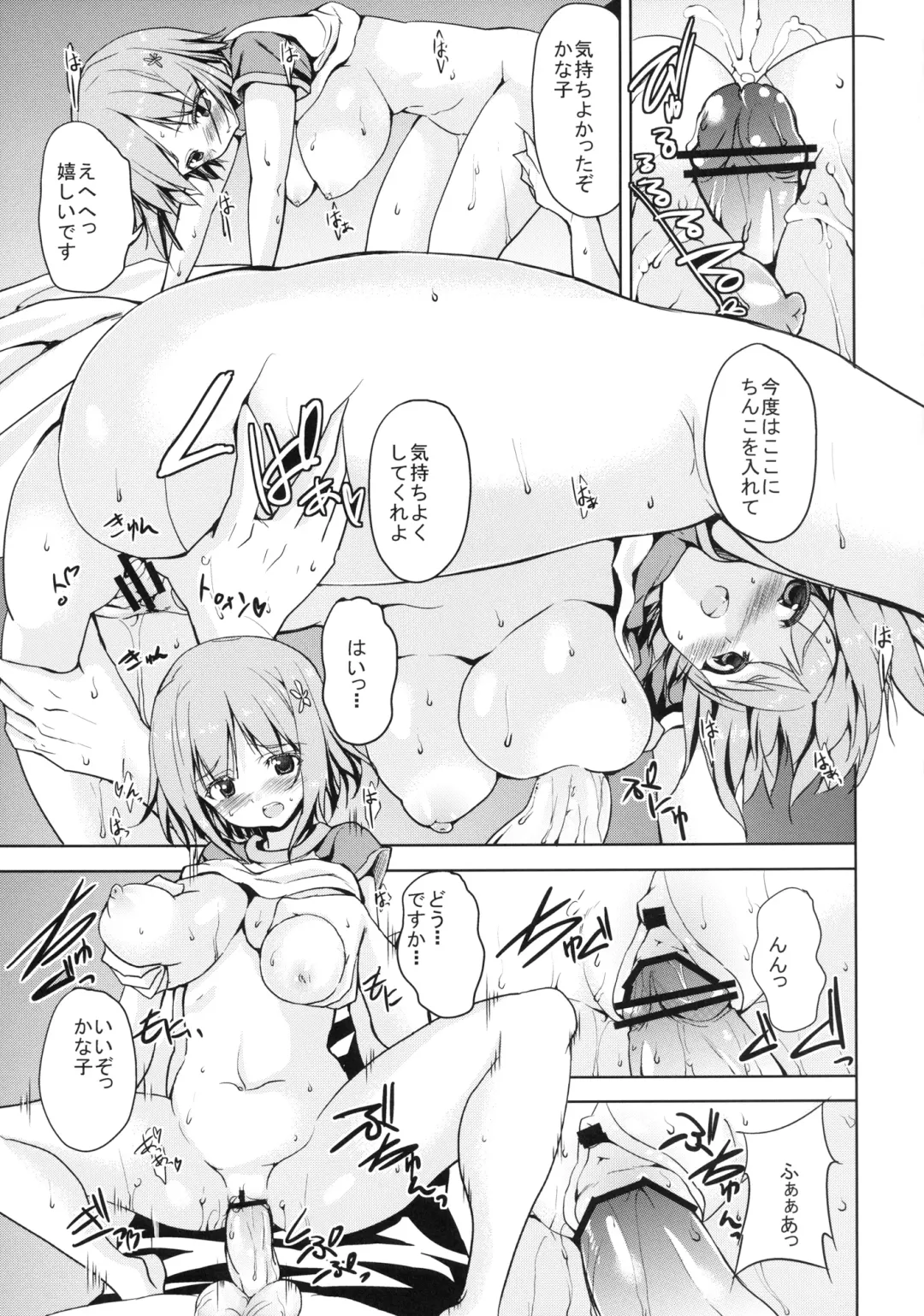 [Kaduchi] Sweet Addiction Fhentai - Page 11