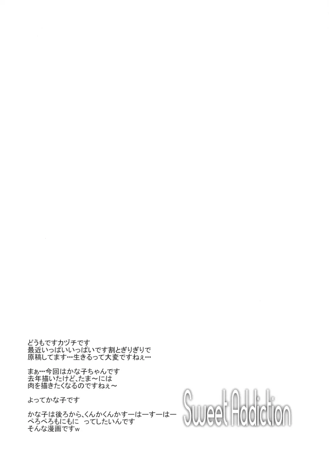 [Kaduchi] Sweet Addiction Fhentai - Page 4