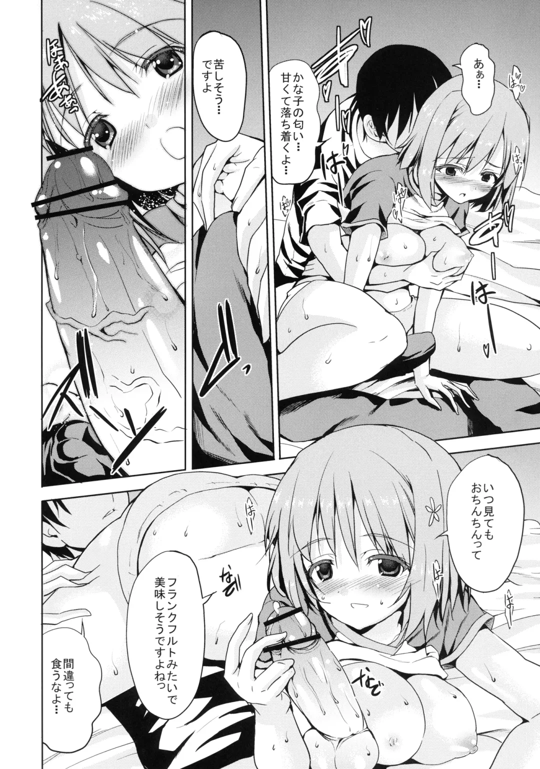 [Kaduchi] Sweet Addiction Fhentai - Page 8