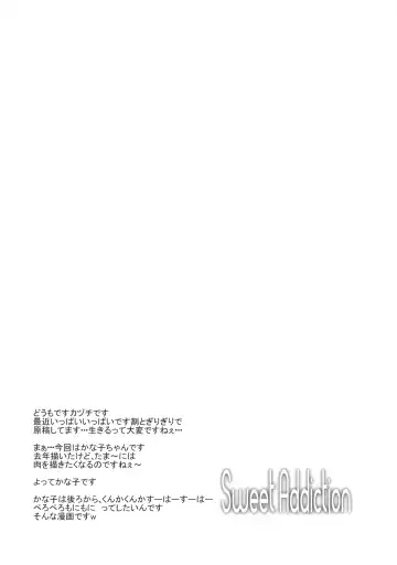 [Kaduchi] Sweet Addiction Fhentai - Page 4