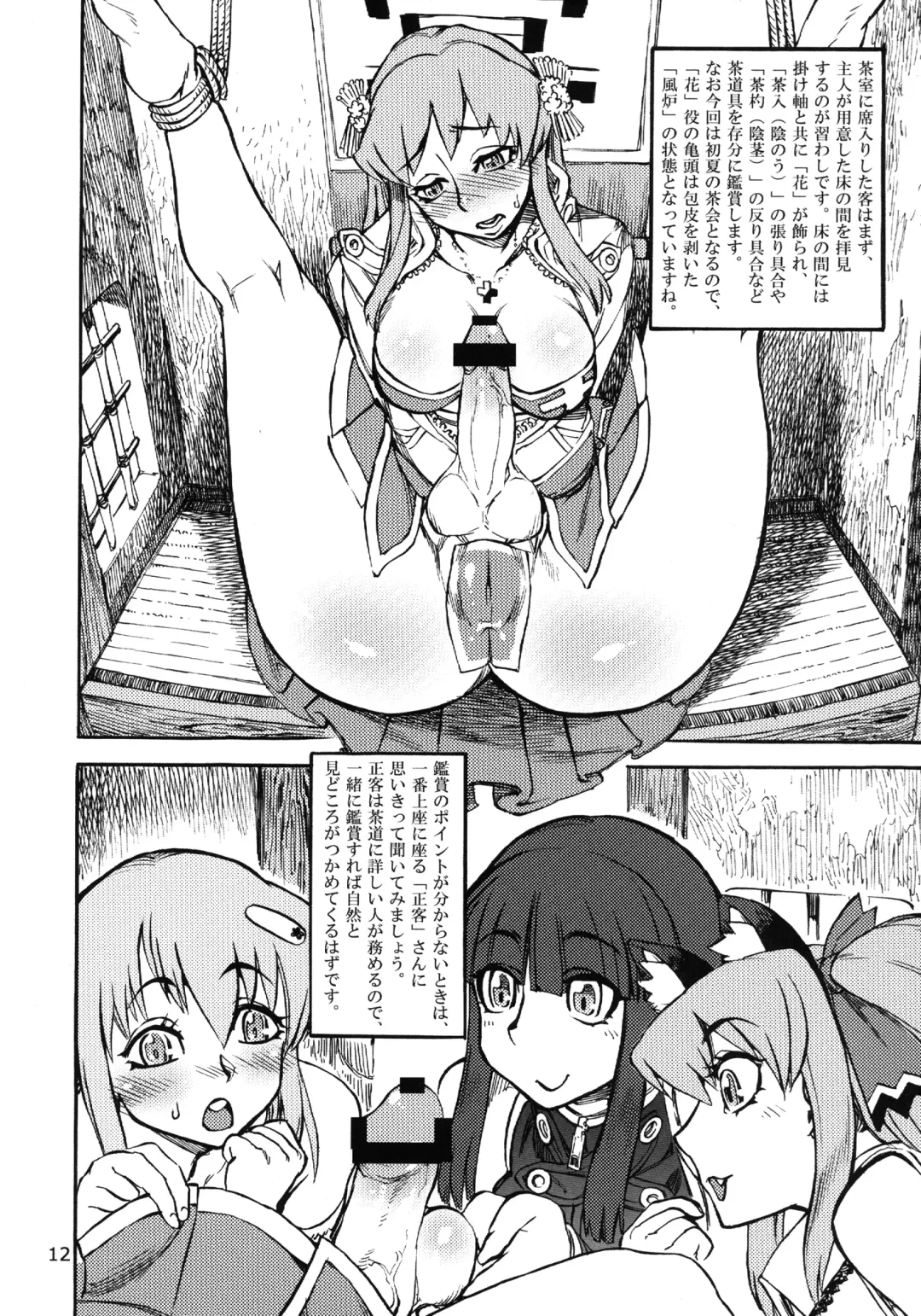 WELCOME TO FUTANARI MILK BAR!!! Fhentai - Page 14