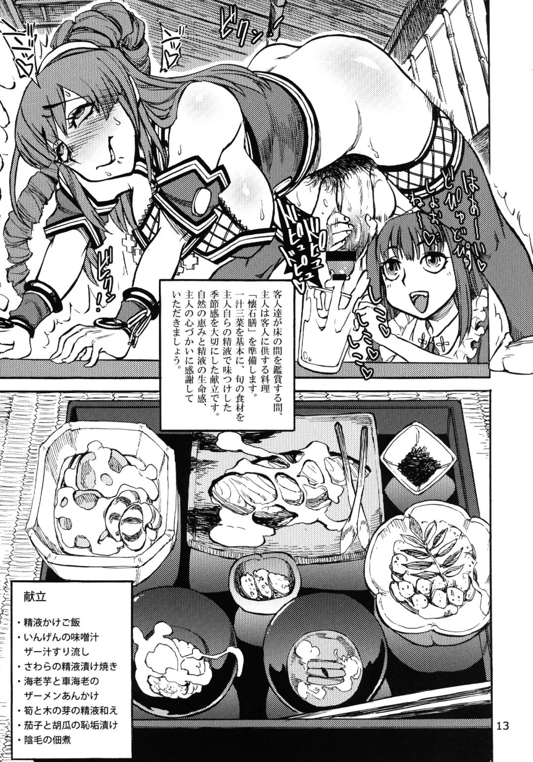 WELCOME TO FUTANARI MILK BAR!!! Fhentai - Page 15